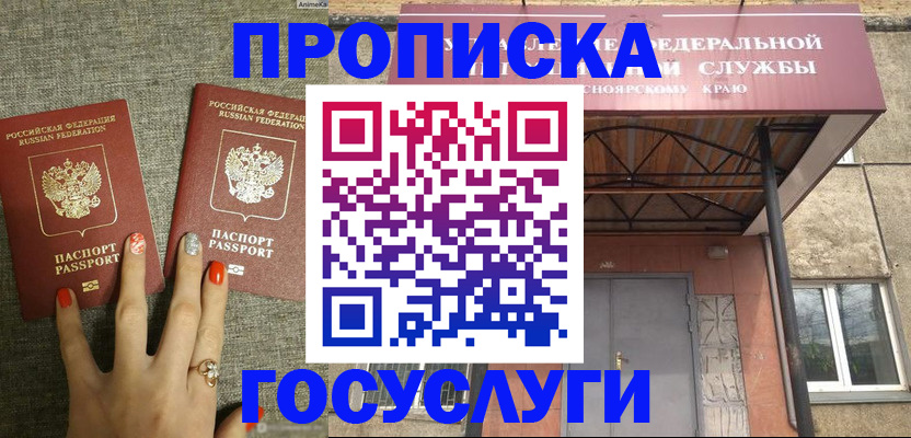 прописка от собственника в Вязниках