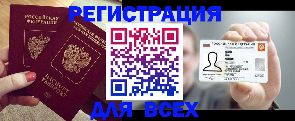 прописка для кредита в Вязниках