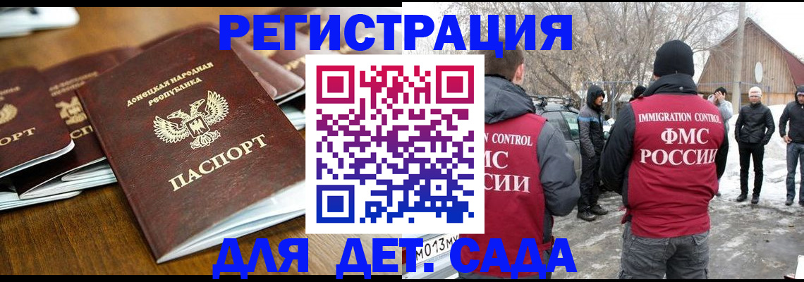 прописка ребенка в Вязниках